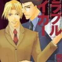  ����� Trouble Maker <small>Story & Art</small> 